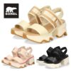 ソレル キネティックインパクト スリングバック ヒールサンダル NL4951 レディース サンダル 靴 SOREL KINETIC IMPACT SLINGBACK HEEL SANDAL 厚底サンダル 軽量
