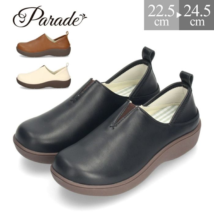 スリッポン レディース シューズ かかとが踏める 2WAY 防滑 靴 幅広 3E ブラック 黒 アイボリー ブラウン Parade パレード 51303