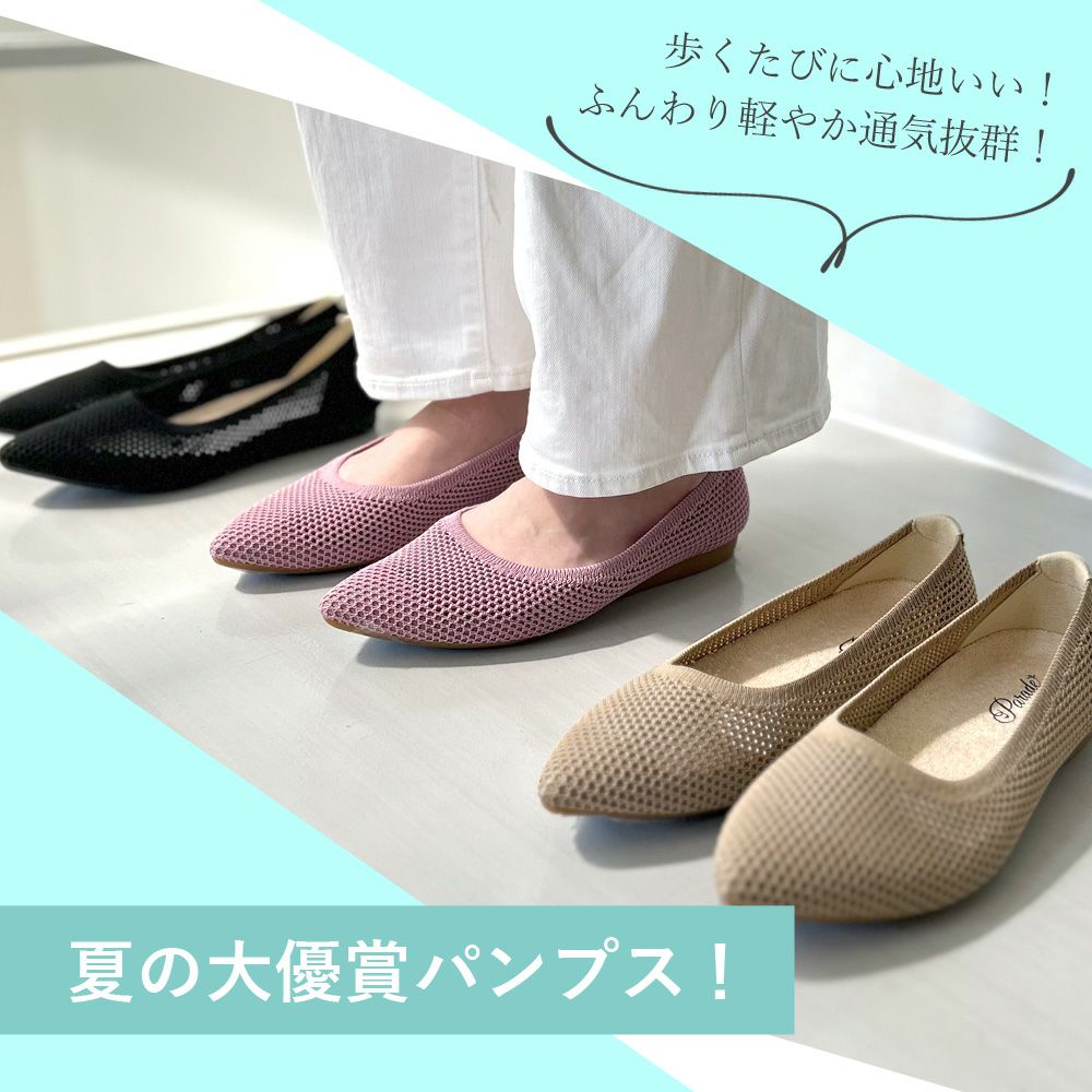 パンプス ローヒール おしゃれ メッシュ フラットパンプス 黒 ブラック ネイビー ベージュ ピンク レディース 靴 履きやすい 軽量 シューズ パレード P3 Parade