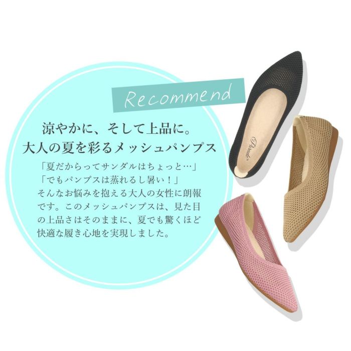 パンプス ローヒール おしゃれ メッシュ フラットパンプス 黒 ブラック ネイビー ベージュ ピンク レディース 靴 履きやすい 軽量 シューズ パレード P3 Parade