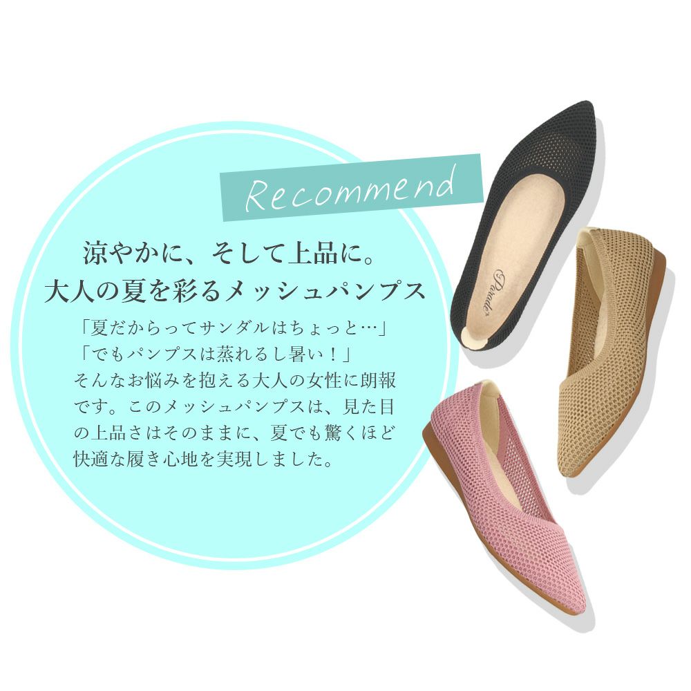 パンプス ローヒール おしゃれ メッシュ フラットパンプス 黒 ブラック ネイビー ベージュ ピンク レディース 靴 履きやすい 軽量 シューズ パレード P3 Parade