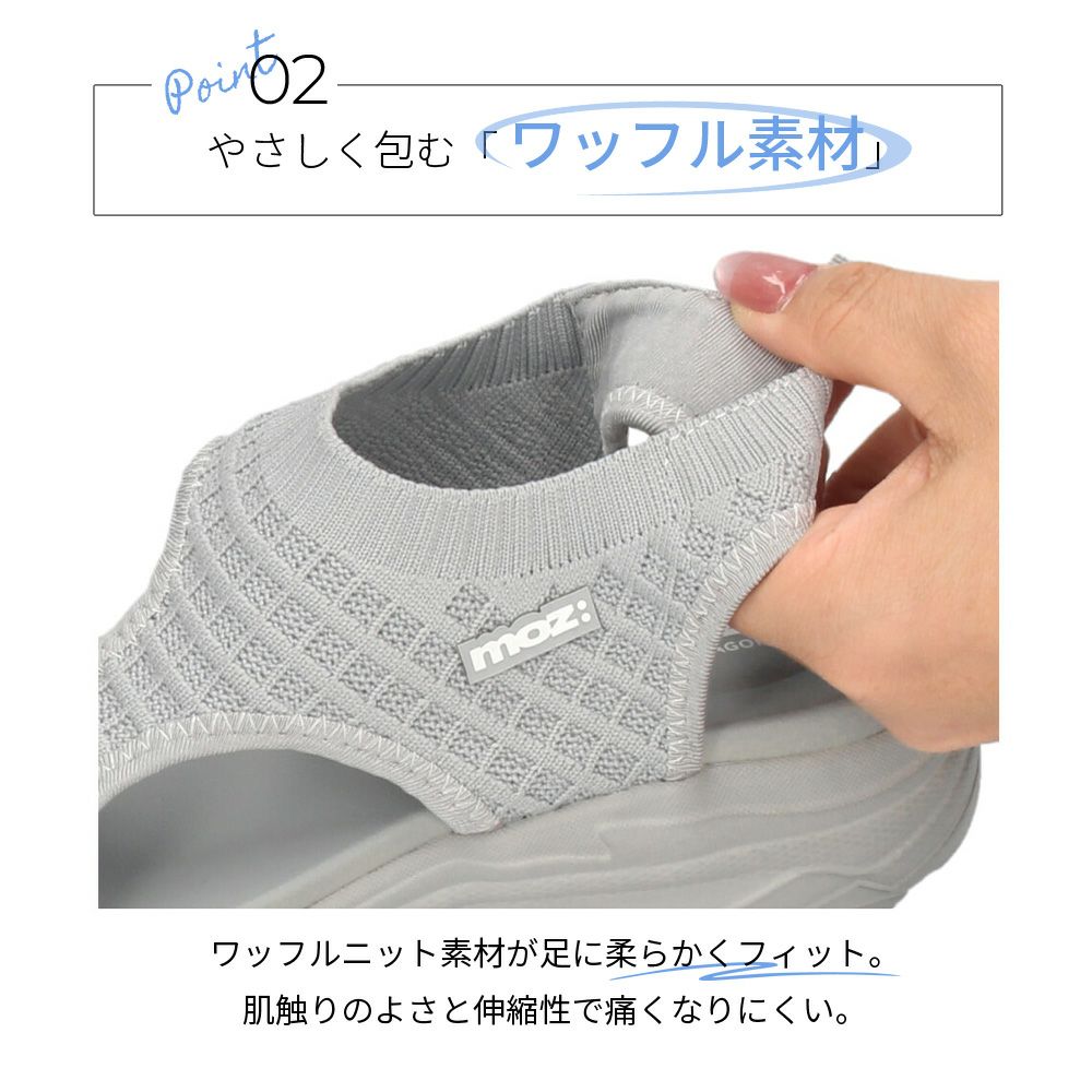 モズ サンダル レディース 厚底 51103 moz カジュアル カバードサンダル 疲れにくい スポーティー スポサン ワッフルニット 痛くなりにくい シンプル