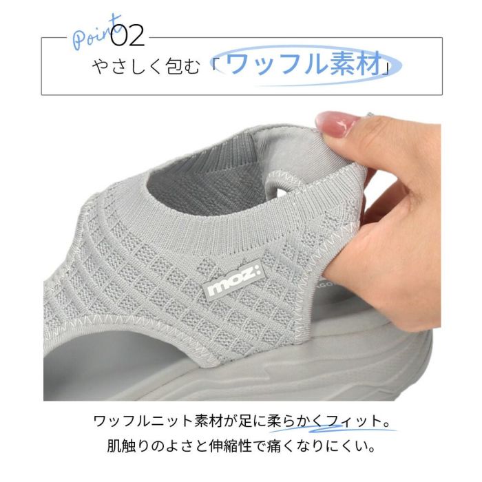 モズ サンダル レディース 厚底 51103 moz カジュアル カバードサンダル 疲れにくい スポーティー スポサン ワッフルニット 痛くなりにくい シンプル