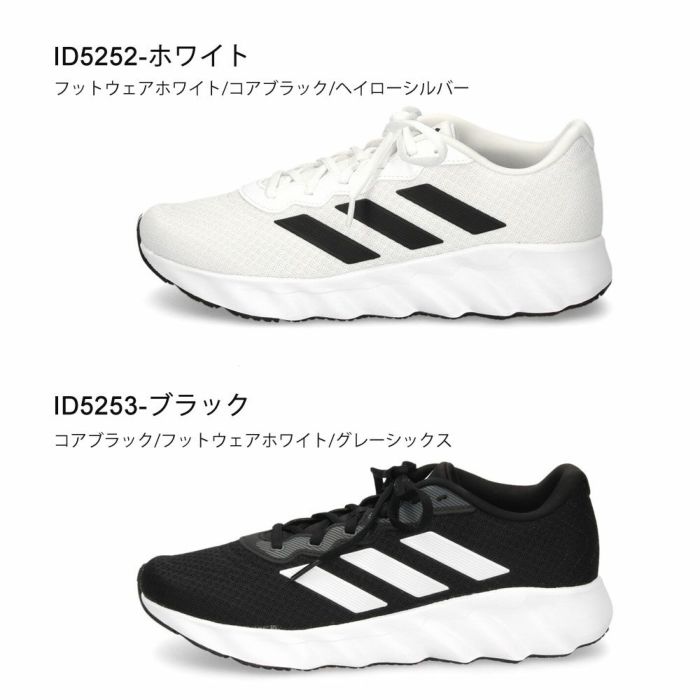 アディダス スニーカー メンズ カジュアル シューズ 黒 白 スイッチ ムーブ U ランニングシューズ ID5252 ID5253 ブラック ホワイト 靴 adidas 