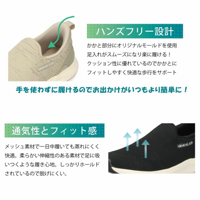 スニーカー レディース スリッポン 靴 履きやすい 軽量 通気性 柔らかい メッシュ ハンズフリー クッション性 シンプル 黒 ミッシェルクラン  2800 MK MICHEL KLEIN