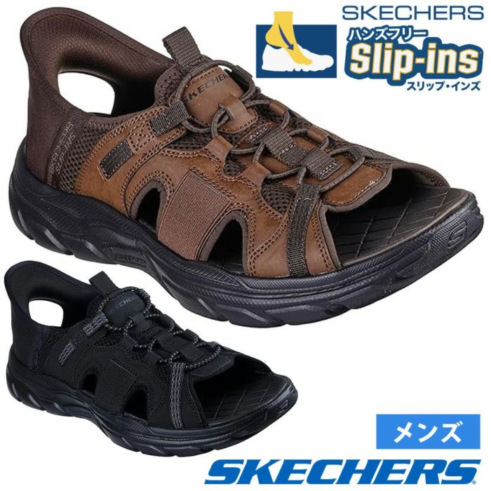 スケッチャーズ スリップインズ メンズ サンダル リヴォルテッド メリック フィッシャーマンサンダル 黒 茶 ブラック ダークブラウン SKECHERS Slip-ins REVOLTED SS MERRICK 205181