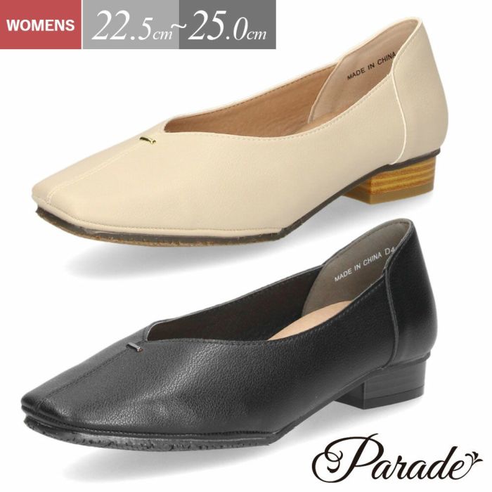 パンプス 痛くない 柔らかい ローヒール ぺたんこ 黒 3E スクエアトゥ Vカット 歩きやすい ブラック ベージュ 靴 レディース パレード Parade 7400