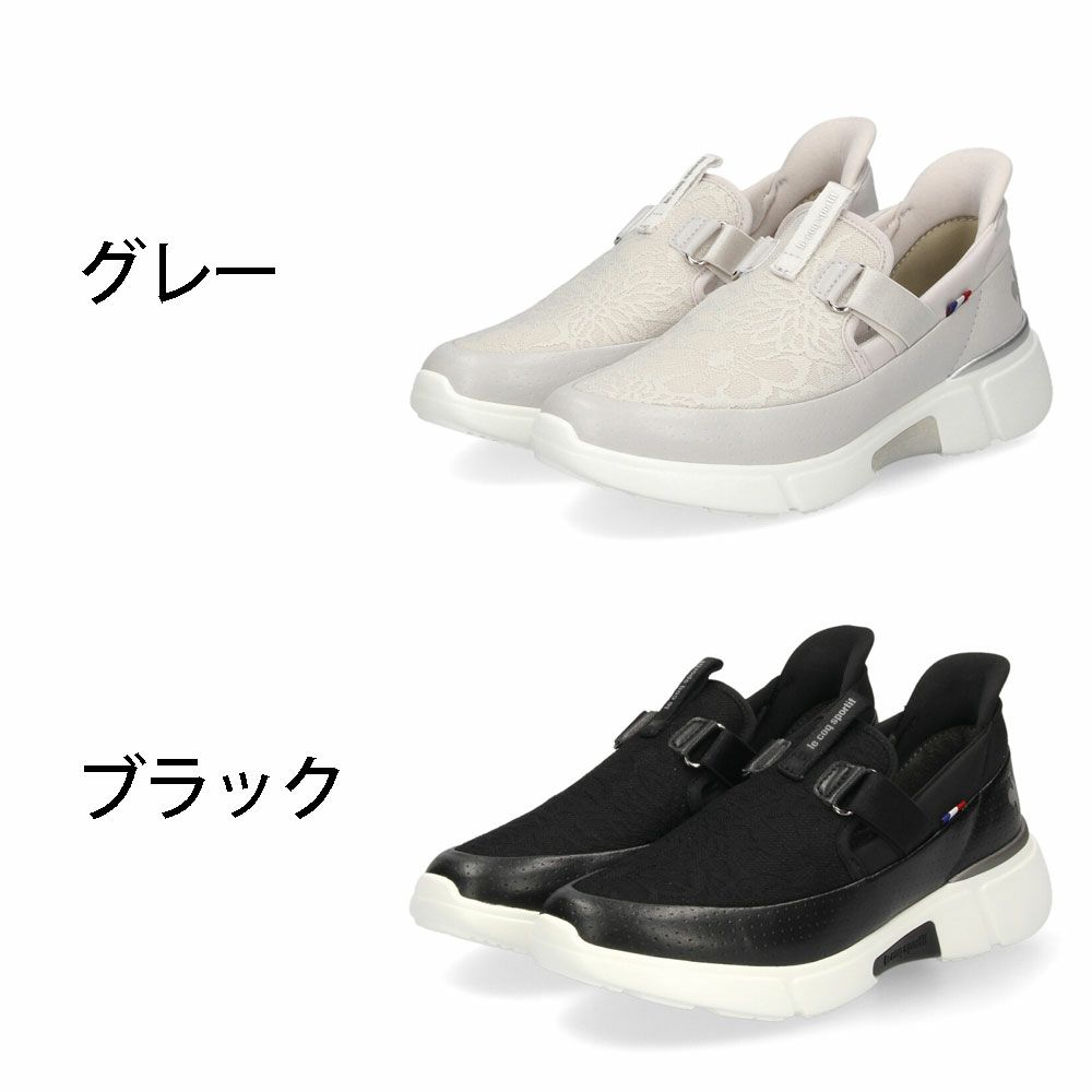 スリッポン レディース スニーカー LCS ロワール SP LC SI ルコック ルコックスポルティフ 23 軽量 ハンズフリーシューズ 立ったまま履ける レース 消臭機能 黒 ブラック グレー カジュアル LECOQ  le coq sportif 