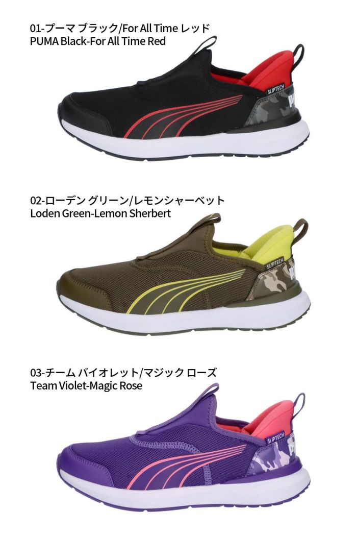 プーマ キッズ スニーカー スリッポン イーズイン 手を使わず脱ぎ履き クルーズ プロフォーム イーズ イン カモ JR 400944 PUMA Cruise PROFOAM EASE IN Camo JR