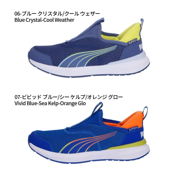 プーマ キッズ スニーカー スリッポン イーズイン 手を使わず脱ぎ履き クルーズ プロフォーム イーズ イン JR 397633 PUMA Cruise PROFOAM EASE IN JR