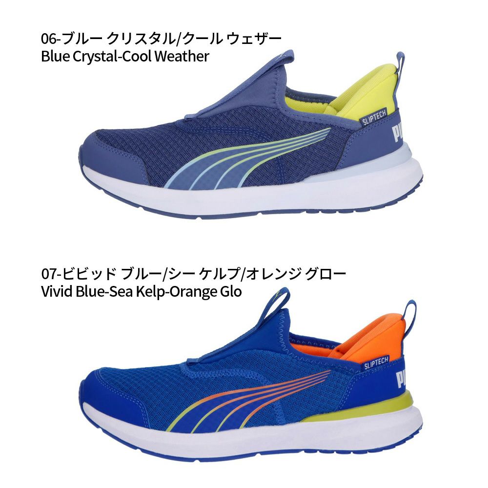 プーマ キッズ スニーカー スリッポン イーズイン 手を使わず脱ぎ履き クルーズ プロフォーム イーズ イン JR 397633 PUMA Cruise PROFOAM EASE IN JR