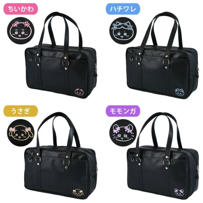 ちいかわ スクールバッグ 通学バッグ ハチワレ うさぎ モモンガ 学生カバン 大容量 ボストンバッグ かわいい 学生 高校生 中学生 女子高生 A4 スクバ