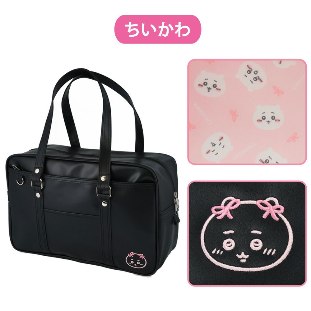 ちいかわ スクールバッグ 通学バッグ ハチワレ うさぎ モモンガ 学生カバン 大容量 ボストンバッグ かわいい 学生 高校生 中学生 女子高生 A4 スクバ