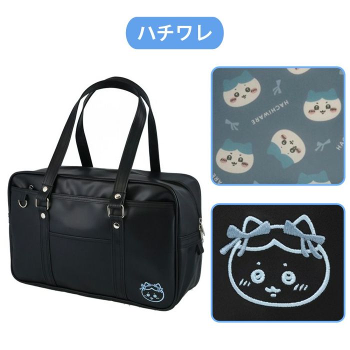 ちいかわ スクールバッグ 通学バッグ ハチワレ うさぎ モモンガ 学生カバン 大容量 ボストンバッグ かわいい 学生 高校生 中学生 女子高生 A4 スクバ