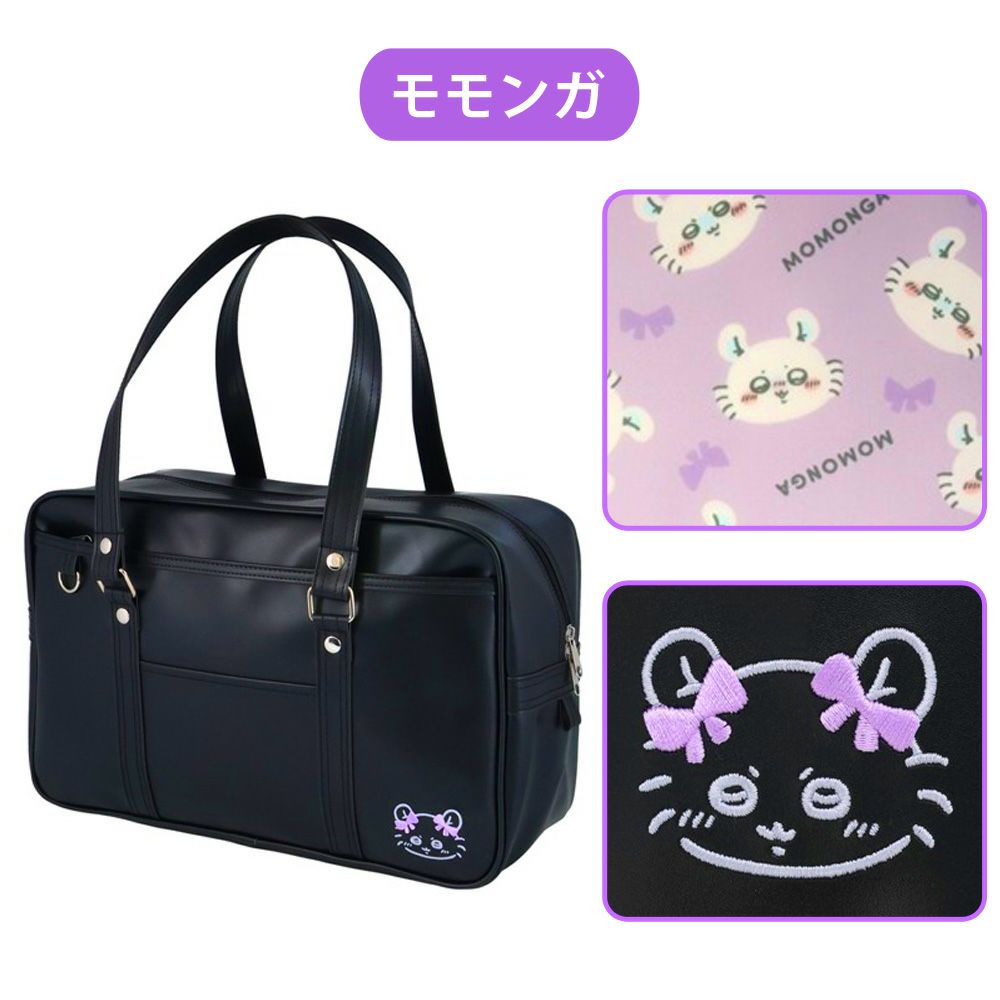 ちいかわ スクールバッグ 通学バッグ ハチワレ うさぎ モモンガ 学生カバン 大容量 ボストンバッグ かわいい 学生 高校生 中学生 女子高生 A4 スクバ