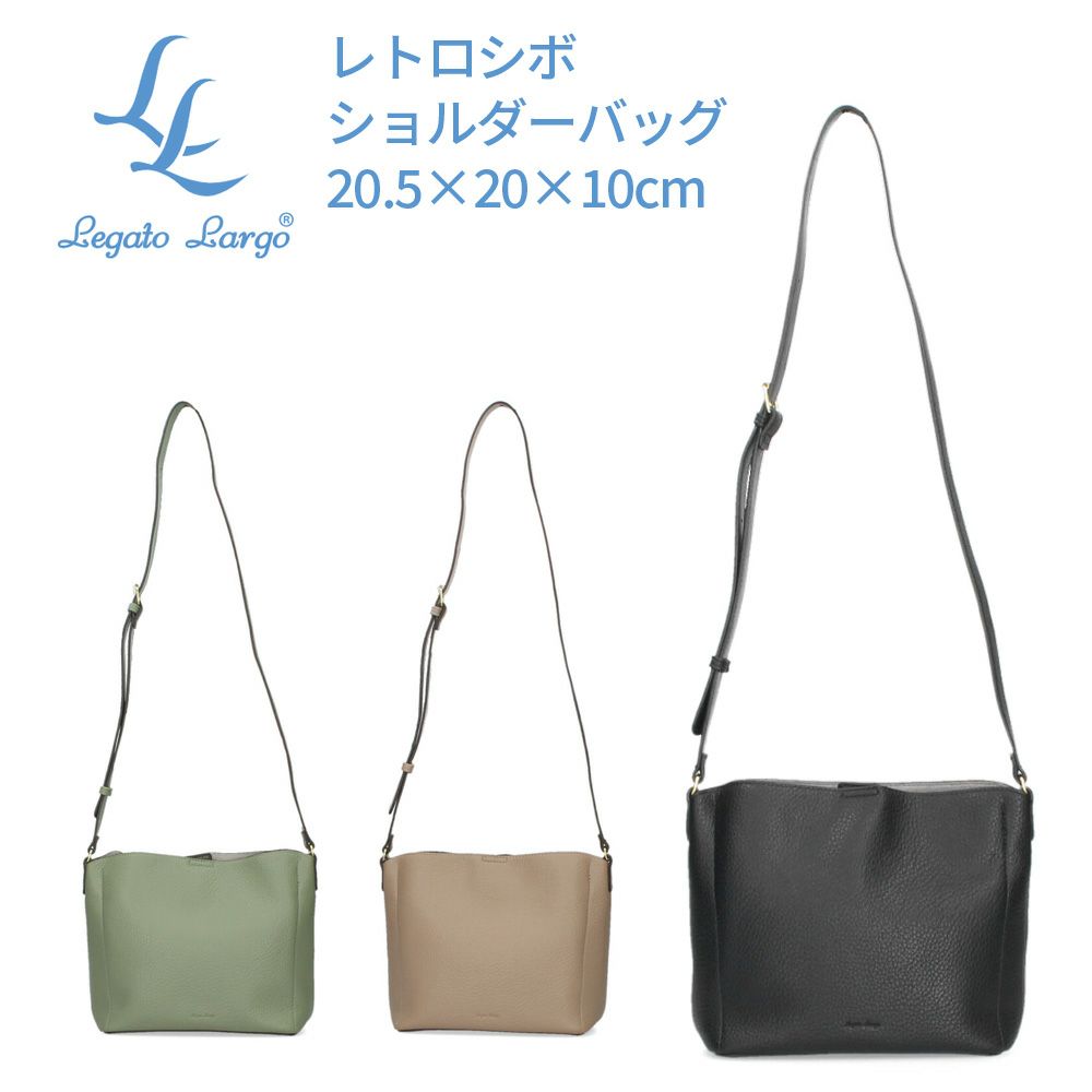 レガートラルゴ レディース ショルダーバッグ レトロシボ 合皮 軽量 カジュアル きちんと 人気 LH-D1372 Legato Largo