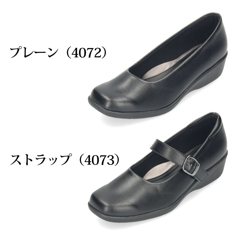 パンプス レディース 靴 黒 ブラック オフィスシューズ 軽量 疲れにくい 3E 日本製 ビジネス ウェッジソール ストラップ 抗菌防臭加工 パンジー 4072 4073 PANSY パンジーオフィス スクエアトゥ