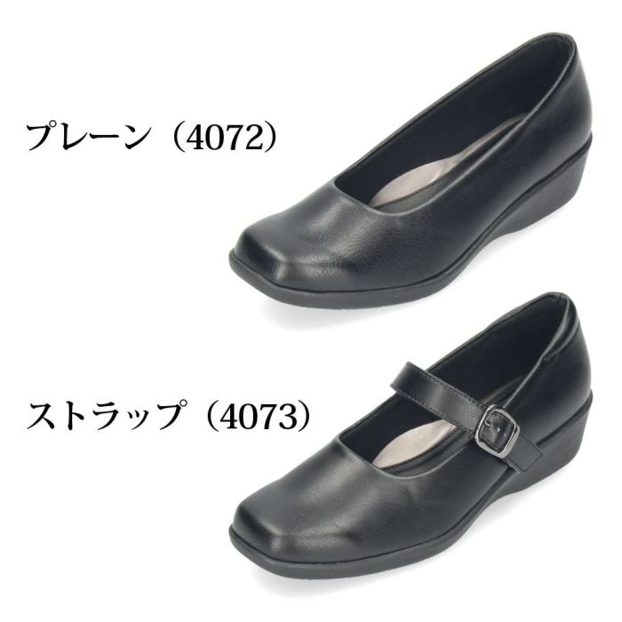 パンプス レディース 靴 黒 ブラック オフィスシューズ 軽量 疲れにくい 3E 日本製 ビジネス ウェッジソール ストラップ 抗菌防臭加工 パンジー 4072 4073 PANSY パンジーオフィス スクエアトゥ