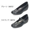 パンプス レディース 靴 黒 ブラック オフィスシューズ 軽量 疲れにくい 3E 日本製 ビジネス ウェッジソール ストラップ 抗菌防臭加工 パンジー 4072 4073 PANSY パンジーオフィス スクエアトゥ