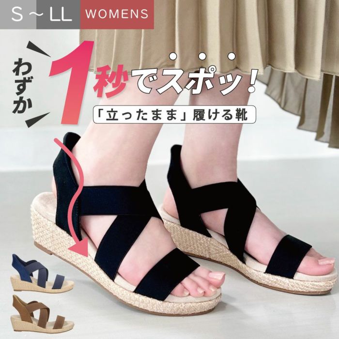サンダル レディース ハンズフリー スリッポン スリップイン 立ったまま履ける 疲れない ウェッジ ヒール ストラップ 黒 ブラック ネイビー ブラウン シンプル 楽すぽっ パレード Parade 429
