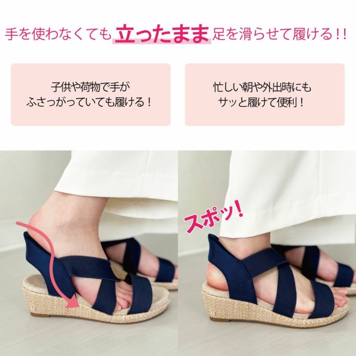 サンダル レディース ハンズフリー スリッポン スリップイン 立ったまま履ける 疲れない ウェッジ ヒール ストラップ 黒 ブラック ネイビー ブラウン シンプル 楽すぽっ パレード Parade 429
