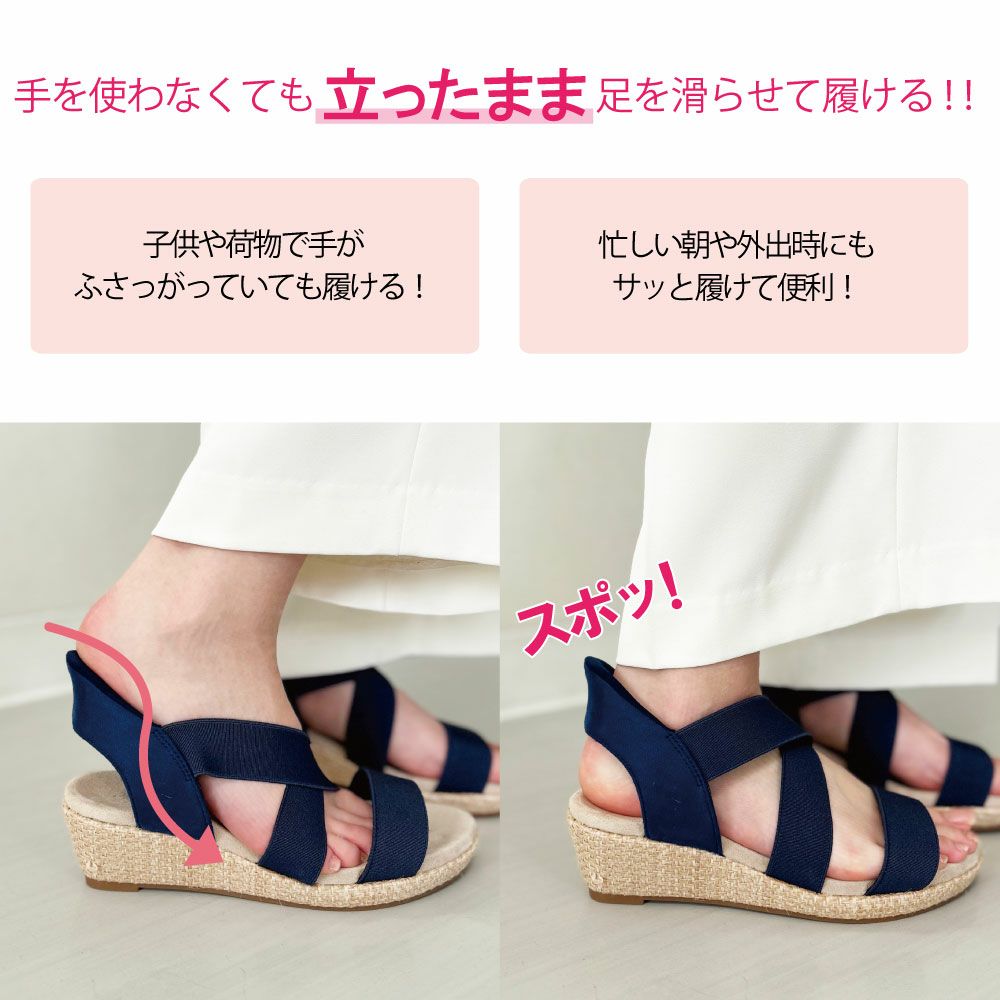 サンダル レディース ハンズフリー スリッポン スリップイン 立ったまま履ける 疲れない ウェッジ ヒール ストラップ 黒 ブラック ネイビー ブラウン シンプル 楽すぽっ パレード Parade 429