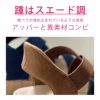 サンダル レディース ハンズフリー スリッポン スリップイン 立ったまま履ける 疲れない ウェッジ ヒール ストラップ 黒 ブラック ネイビー ブラウン シンプル 楽すぽっ パレード Parade 429