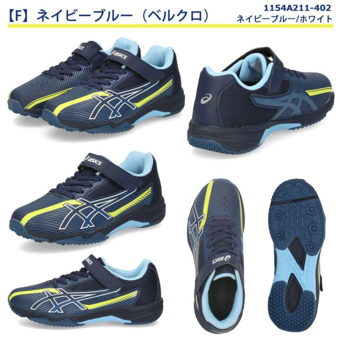 アシックス レーザービーム キッズ ジュニア スニーカー 3E 幅広 紐 ベルクロ 男の子 女の子 通学 運動靴 1154A210 1154A219 1154A211 1154A220 ASICS LAZERBEAM 
