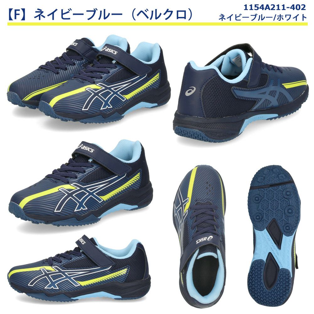 アシックス レーザービーム キッズ ジュニア スニーカー 3E 幅広 紐 ベルクロ 男の子 女の子 通学 運動靴 1154A210 1154A219 1154A211 1154A220 ASICS LAZERBEAM 