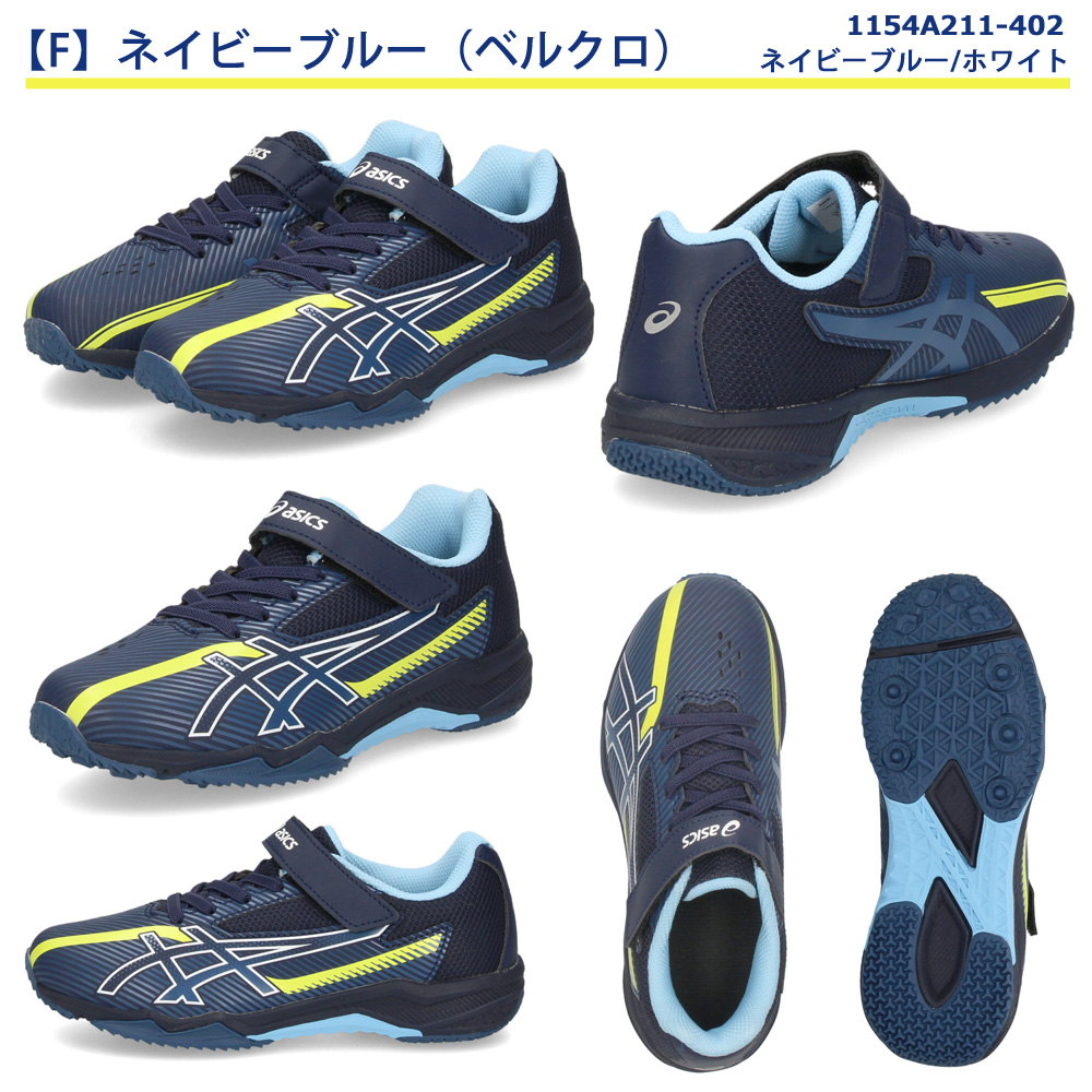 アシックス レーザービーム キッズ ジュニア スニーカー 3E 幅広 紐 ベルクロ 男の子 女の子 通学 運動靴 1154A210 1154A219 1154A211 1154A220 ASICS LAZERBEAM 