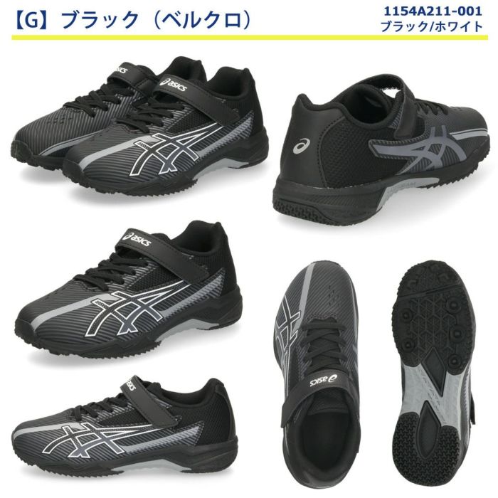アシックス レーザービーム キッズ ジュニア スニーカー 3E 幅広 紐 ベルクロ 男の子 女の子 通学 運動靴 1154A210 1154A219 1154A211 1154A220 ASICS LAZERBEAM 