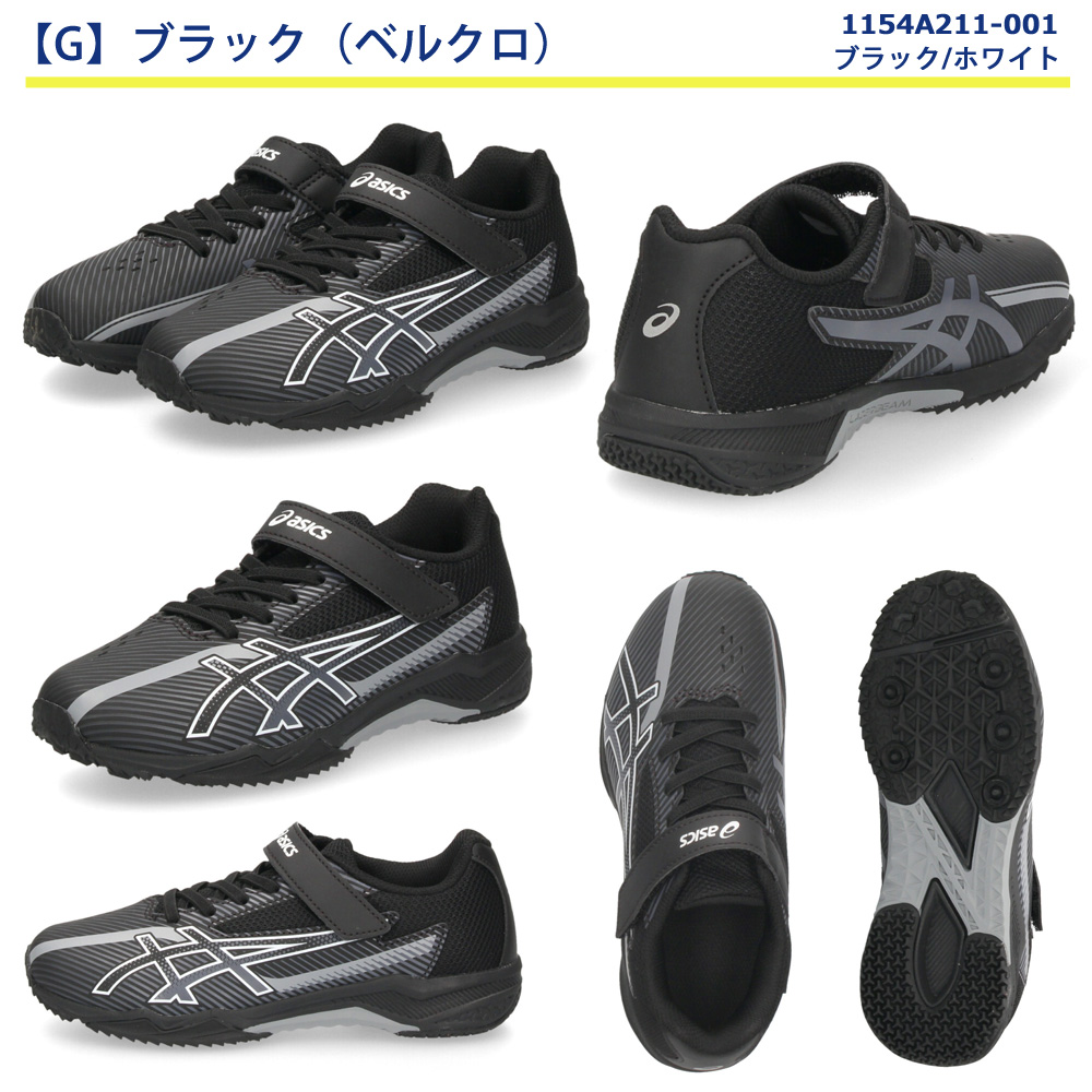 アシックス レーザービーム キッズ ジュニア スニーカー 3E 幅広 紐 ベルクロ 男の子 女の子 通学 運動靴 1154A210 1154A219 1154A211 1154A220 ASICS LAZERBEAM 