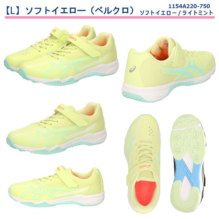 アシックス レーザービーム キッズ ジュニア スニーカー 3E 幅広 紐 ベルクロ 男の子 女の子 通学 運動靴 1154A210 1154A219 1154A211 1154A220 ASICS LAZERBEAM 