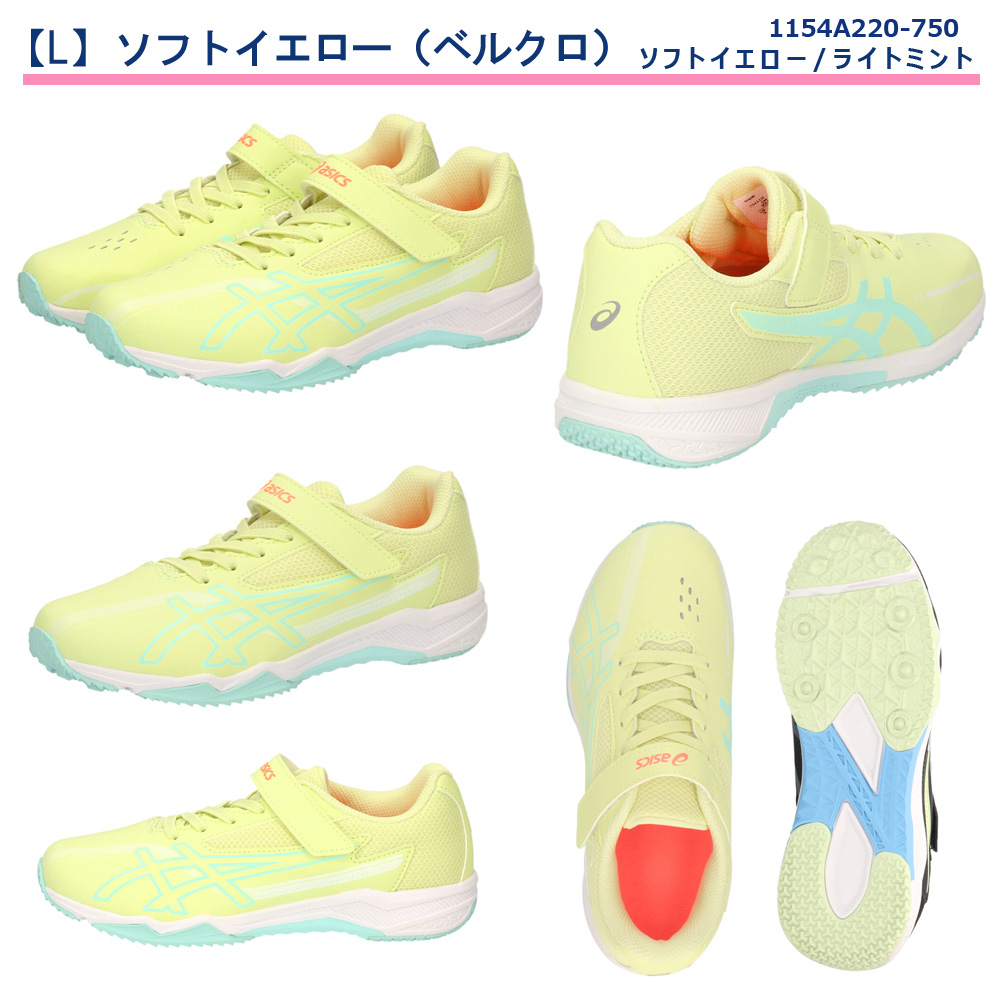 アシックス レーザービーム キッズ ジュニア スニーカー 3E 幅広 紐 ベルクロ 男の子 女の子 通学 運動靴 1154A210 1154A219 1154A211 1154A220 ASICS LAZERBEAM 