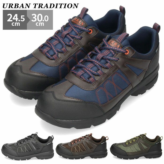 スニーカー メンズ アウトドア 防水 幅広 4E アーバントラディション 0701WP UB0701 ブラック ブラウン グリーン ネイビー ウォーキング トレッキング