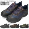 スニーカー メンズ アウトドア 防水 幅広 4E アーバントラディション 0701WP UB0701 ブラック ブラウン グリーン ネイビー ウォーキング トレッキング
