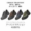 スニーカー メンズ アウトドア 防水 幅広 4E アーバントラディション 0701WP UB0701 ブラック ブラウン グリーン ネイビー ウォーキング トレッキング