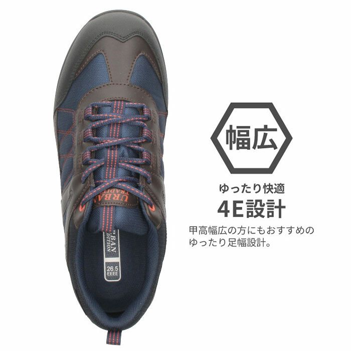 スニーカー メンズ アウトドア 防水 幅広 4E アーバントラディション 0701WP UB0701 ブラック ブラウン グリーン ネイビー ウォーキング トレッキング