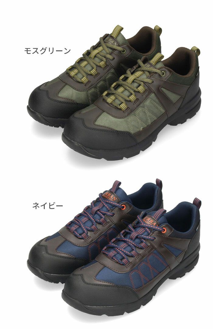 スニーカー メンズ アウトドア 防水 幅広 4E アーバントラディション 0701WP UB0701 ブラック ブラウン グリーン ネイビー ウォーキング トレッキング