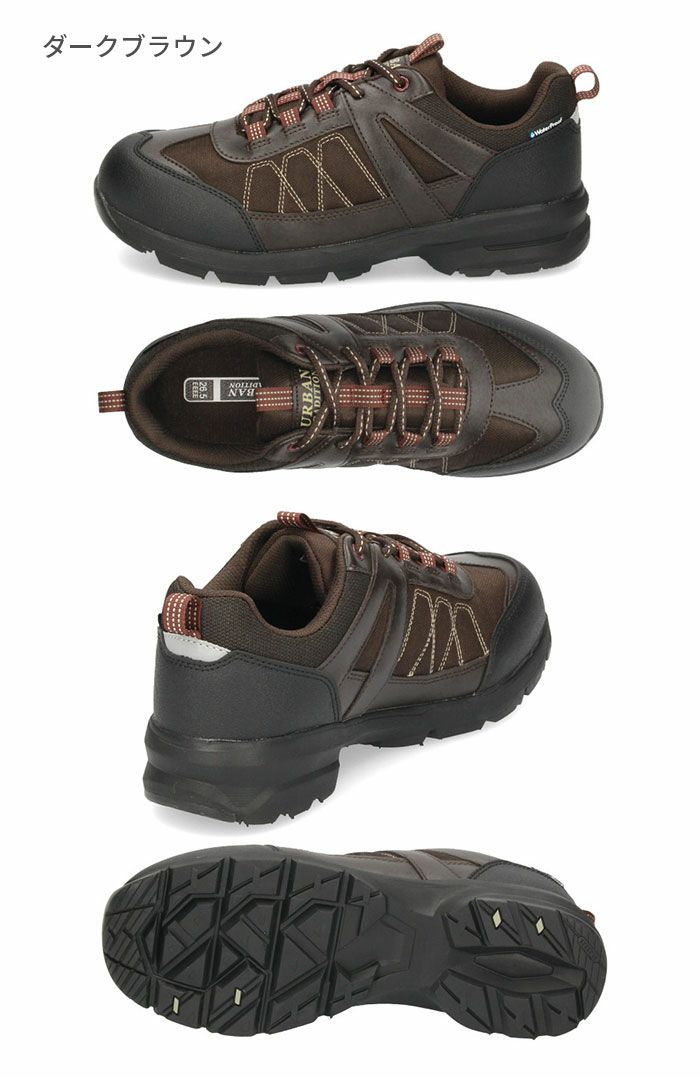 スニーカー メンズ アウトドア 防水 幅広 4E アーバントラディション 0701WP UB0701 ブラック ブラウン グリーン ネイビー ウォーキング トレッキング