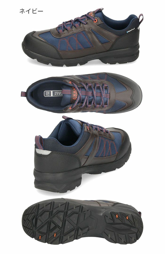 スニーカー メンズ アウトドア 防水 幅広 4E アーバントラディション 0701WP UB0701 ブラック ブラウン グリーン ネイビー ウォーキング トレッキング