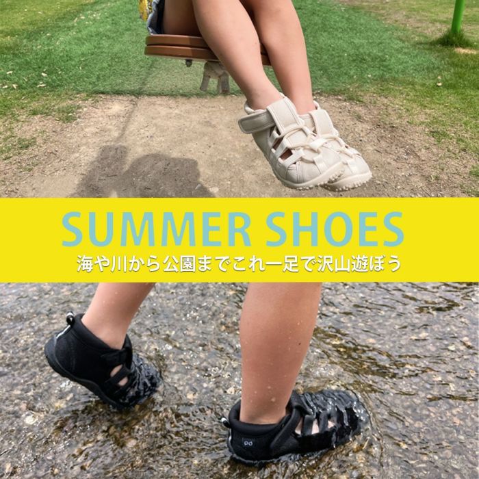 キッズ サンダル 女の子 男の子 つま先あり 水陸両用 水遊び おしゃれ かわいい お出掛け 軽量 子ども靴 ウォーターシューズ 黒 ブラック ホワイト Parade 56302