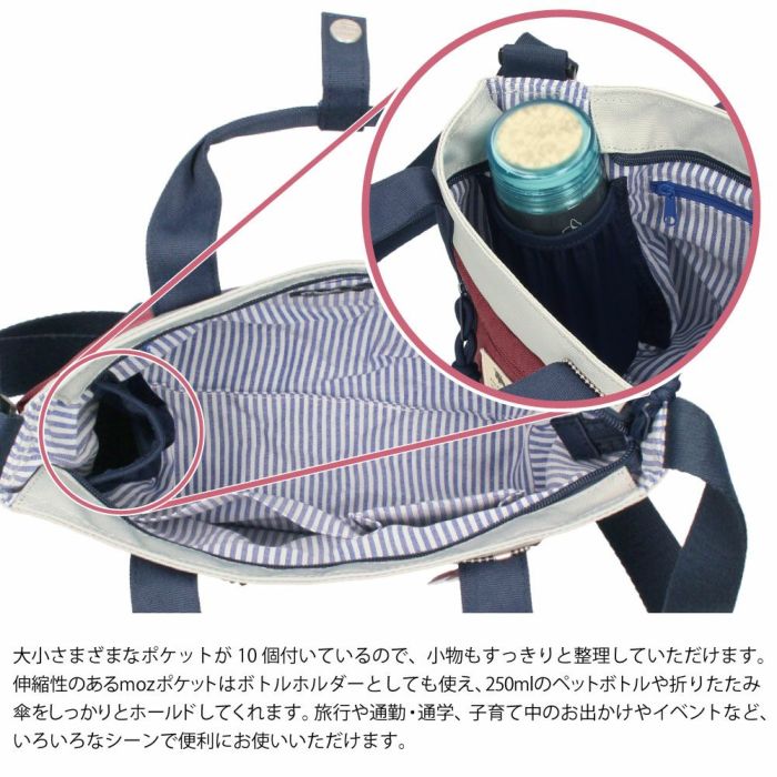 モズ ショルダーバッグ トートバッグ ２way レディース メンズ 大人 ポケット カジュアル おしゃれ 斜めがけ 肩掛け 手持ち マルチポケット 軽量 多収納 かわいい 小さめ コンパクト 多機能 moz ZZEI33 通勤 旅行