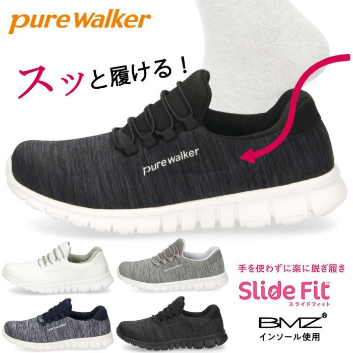 スリッポン レディース スニーカー 履きやすい 疲れない ウォーキング 仕事 運動 ハンズフリー シューズ ゴム紐 黒 白 ピュアウォーカー 靴 pure walker PW1501