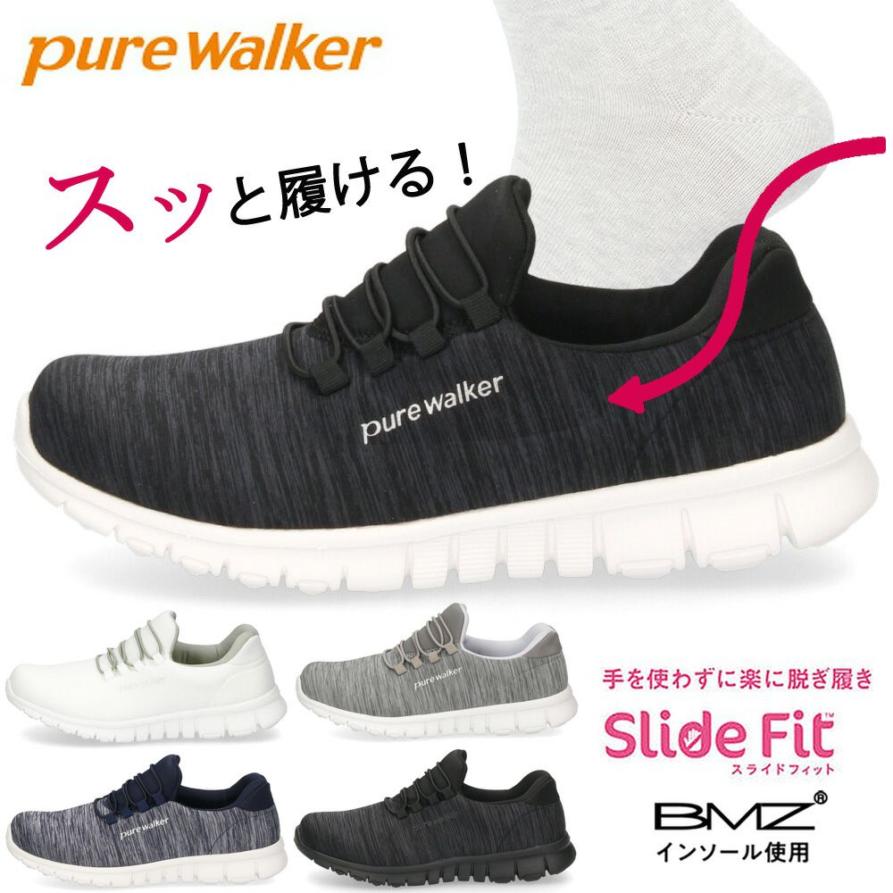 スリッポン レディース スニーカー 履きやすい 疲れない ウォーキング 仕事 運動 ハンズフリー シューズ ゴム紐 黒 白 ピュアウォーカー 靴 pure walker PW1501