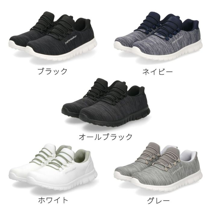 スリッポン レディース スニーカー 履きやすい 疲れない ウォーキング 仕事 運動 ハンズフリー シューズ ゴム紐 黒 白 ピュアウォーカー 靴 pure walker PW1501