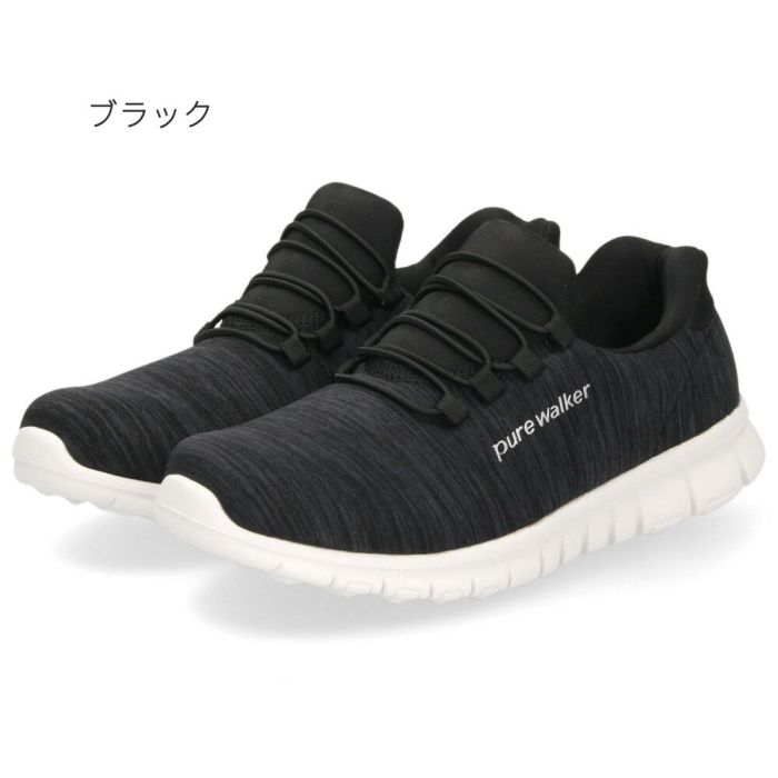 スリッポン レディース スニーカー 履きやすい 疲れない ウォーキング 仕事 運動 ハンズフリー シューズ ゴム紐 黒 白 ピュアウォーカー 靴 pure walker PW1501