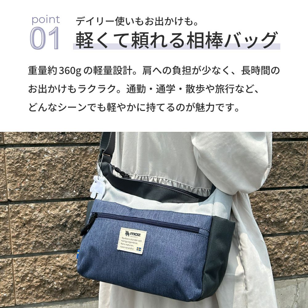 モズ ショルダーバッグ レディース メンズ ユニセックス 斜めがけ 軽量 仕事 旅行 大人 ポケット 多収納 かわいい コンパクト 通勤 カバン 黒 ブラック moz ZZEI28