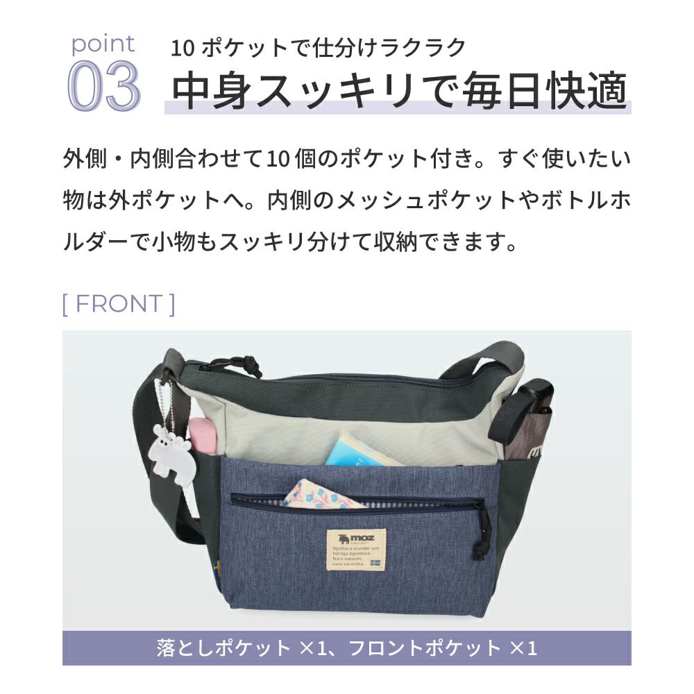 モズ ショルダーバッグ レディース メンズ ユニセックス 斜めがけ 軽量 仕事 旅行 大人 ポケット 多収納 かわいい コンパクト 通勤 カバン 黒 ブラック moz ZZEI28