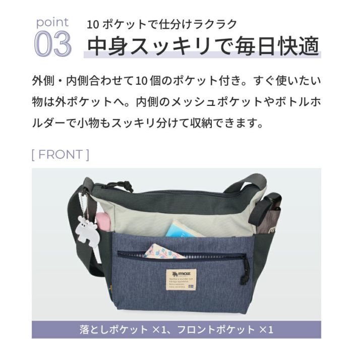 モズ ショルダーバッグ レディース メンズ ユニセックス 斜めがけ 軽量 仕事 旅行 大人 ポケット 多収納 かわいい コンパクト 通勤 カバン 黒 ブラック moz ZZEI28